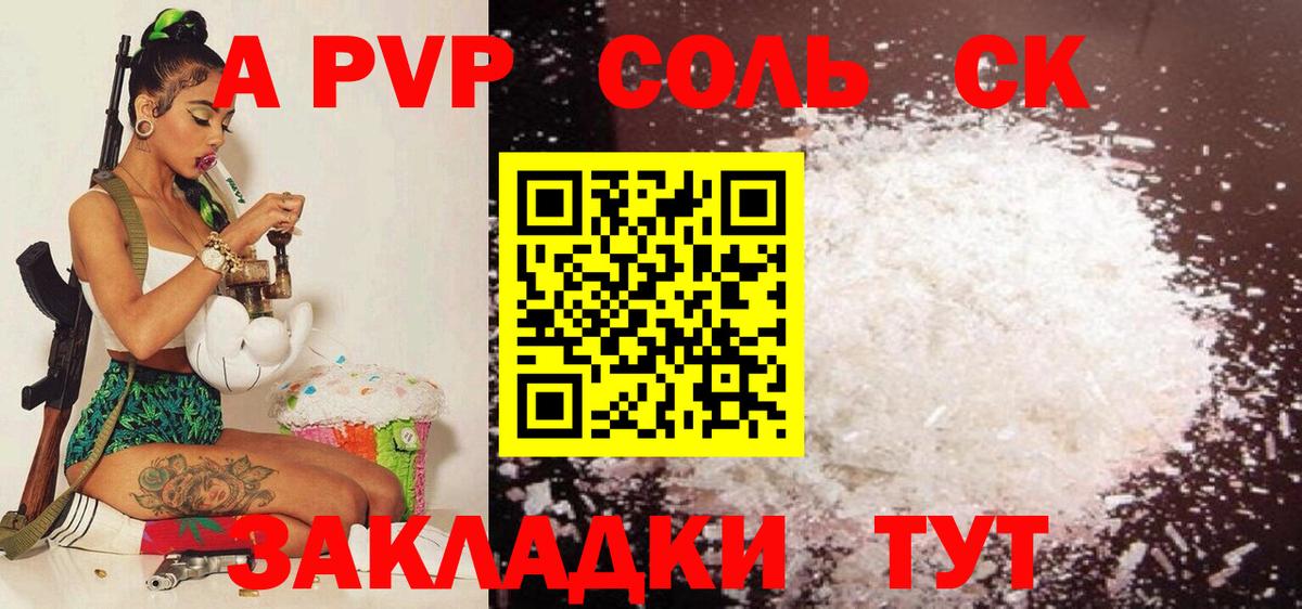 А ПВП кристаллы  Вход с VPN  дарнет шоп  APVP кристаллы  Нижневартовск  A-PVP мука 