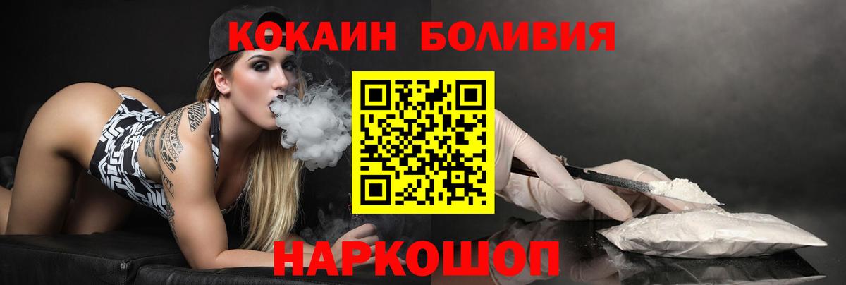 Кокаин 97%  Кокаин Боливия  Нижневартовск  Вход с VPN 
