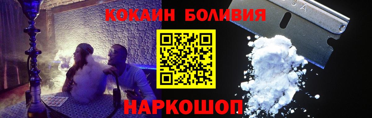Cocaine Колумбийский Нижневартовск