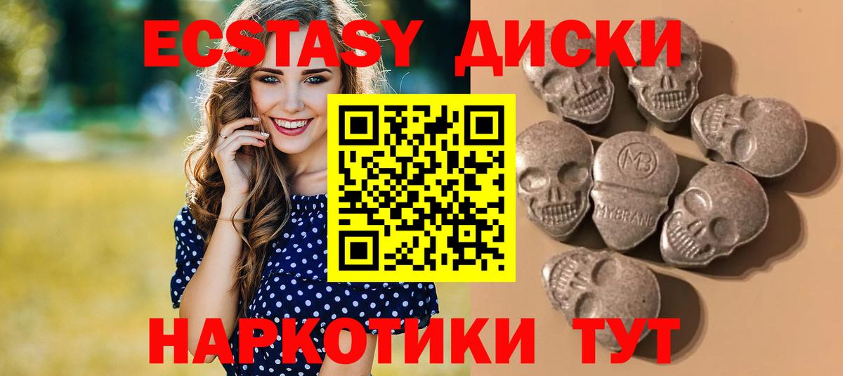 Экстази  ЭКСТАЗИ диски  Вход с VPN  Нижневартовск 