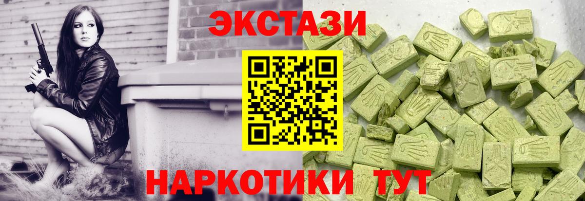 Экстази VHQ Нижневартовск