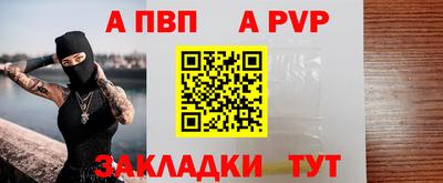 a pvp Татарск