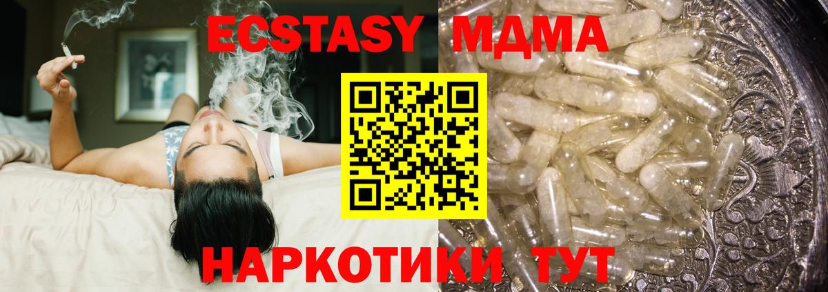 Нижневартовск  MDMA Molly  МДМА  МДМА молли  Вход с VPN 