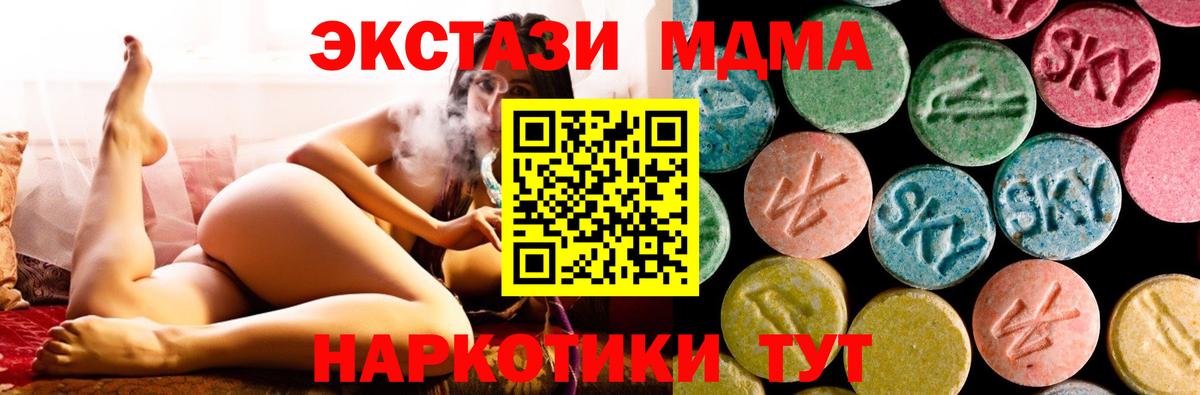 MDMA Molly Нижневартовск