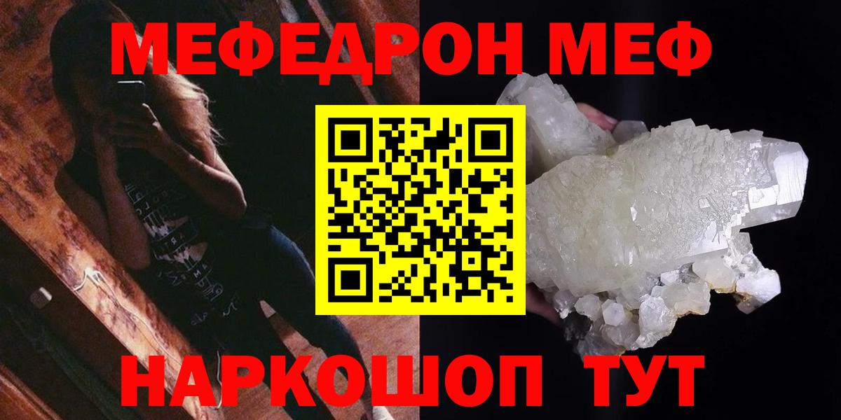 Меф мука  Мефедрон VHQ  Нижневартовск  Меф  Вход с VPN  Меф 