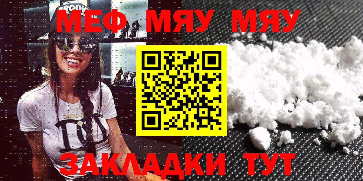 МЕФ мука Нижневартовск