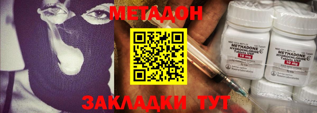 Метадон VHQ  Метадон VHQ  Вход с VPN  Нижневартовск 
