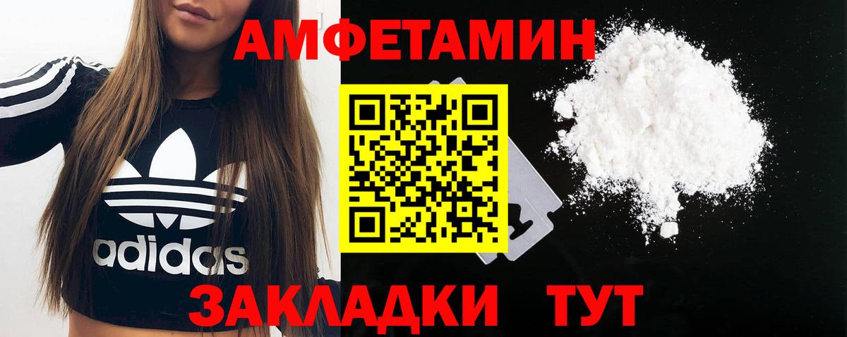 МЕТАМФЕТАМИН Methamphetamine Нижневартовск