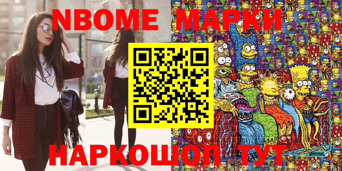 Нижневартовск  Марки N-bome 1,5мг  Вход с VPN 