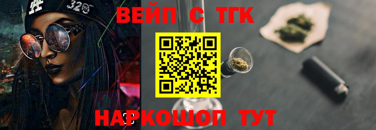 ТГК жижа  Дистиллят ТГК вейп с тгк  Нижневартовск  Вход с VPN 